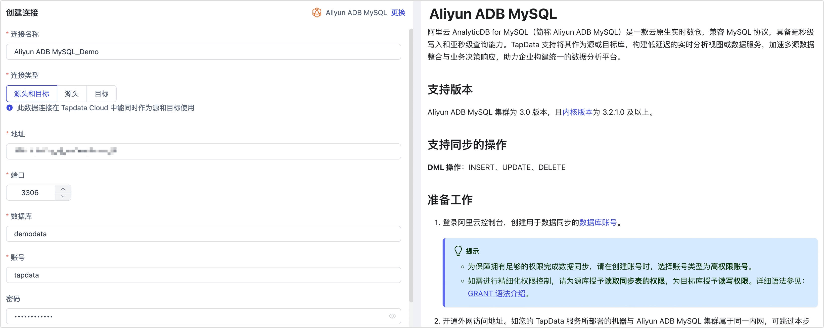 连接配置示例