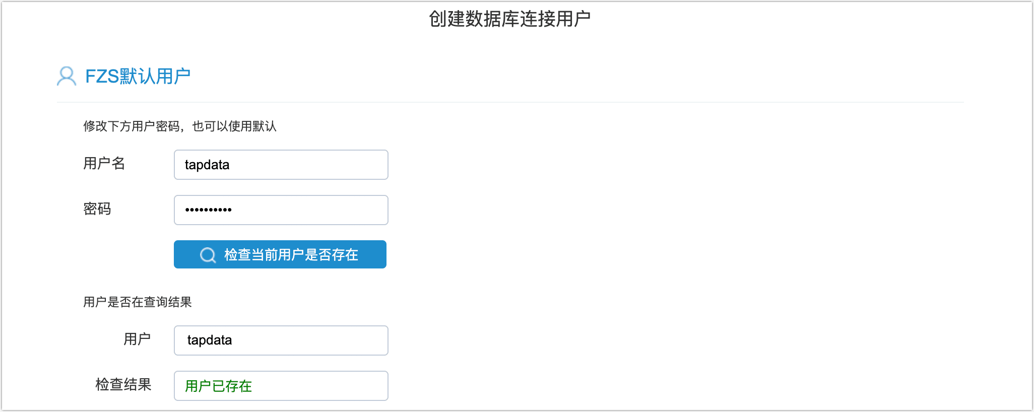 填写用户并检查