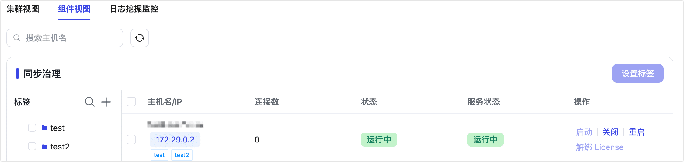 组件视图