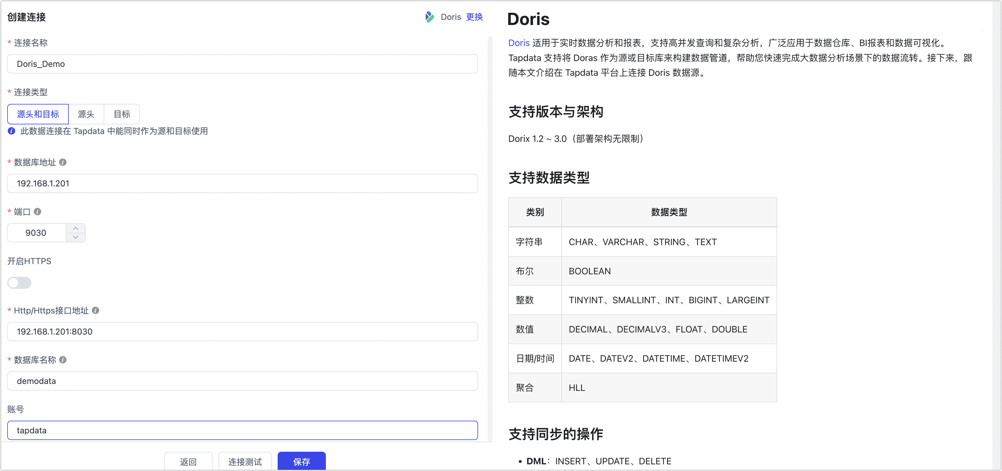 连接 Doris