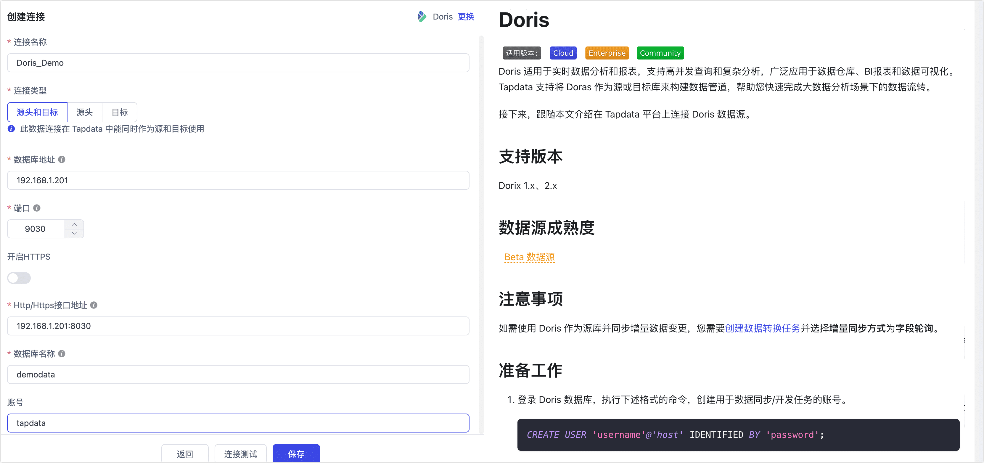 连接 Doris