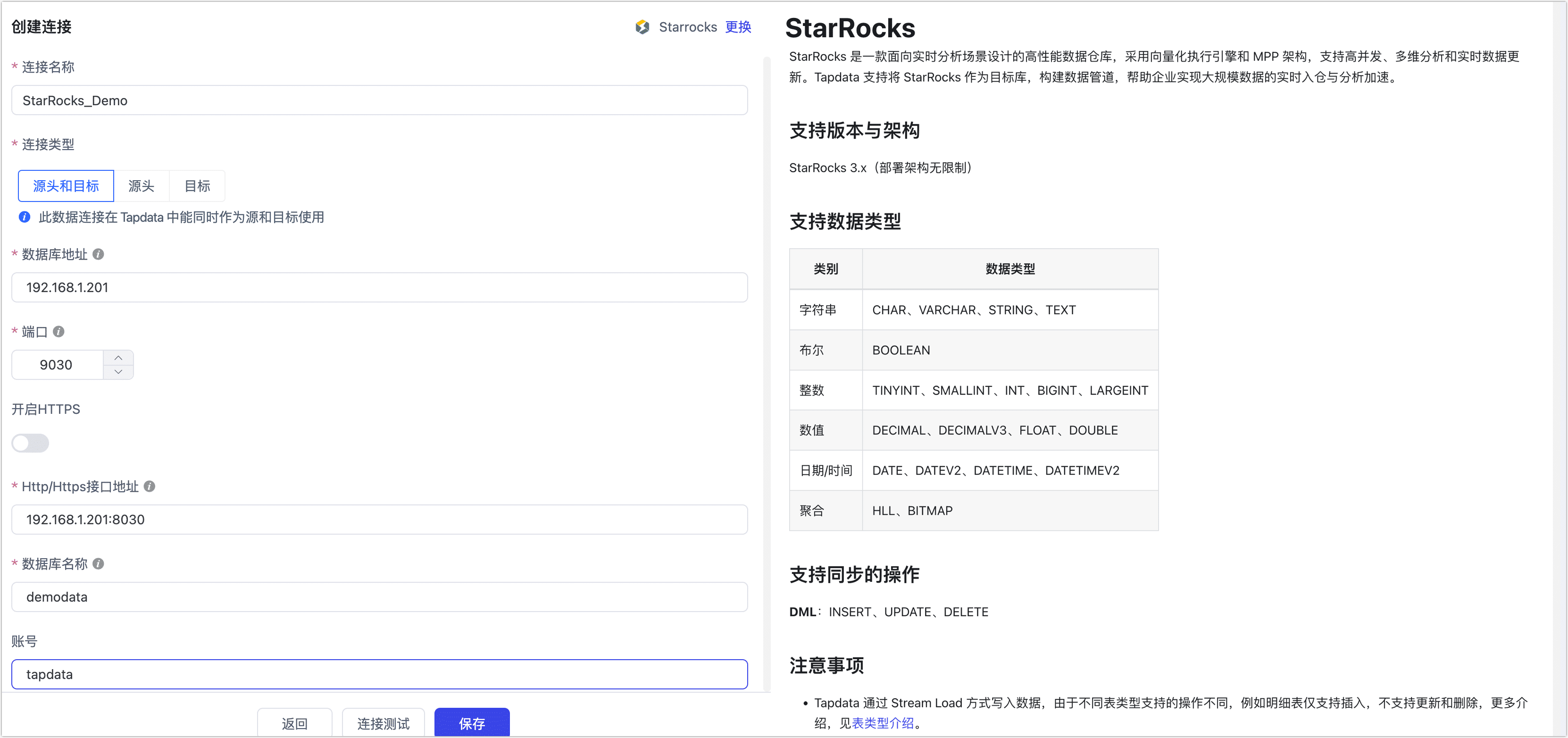 连接 StarRocks