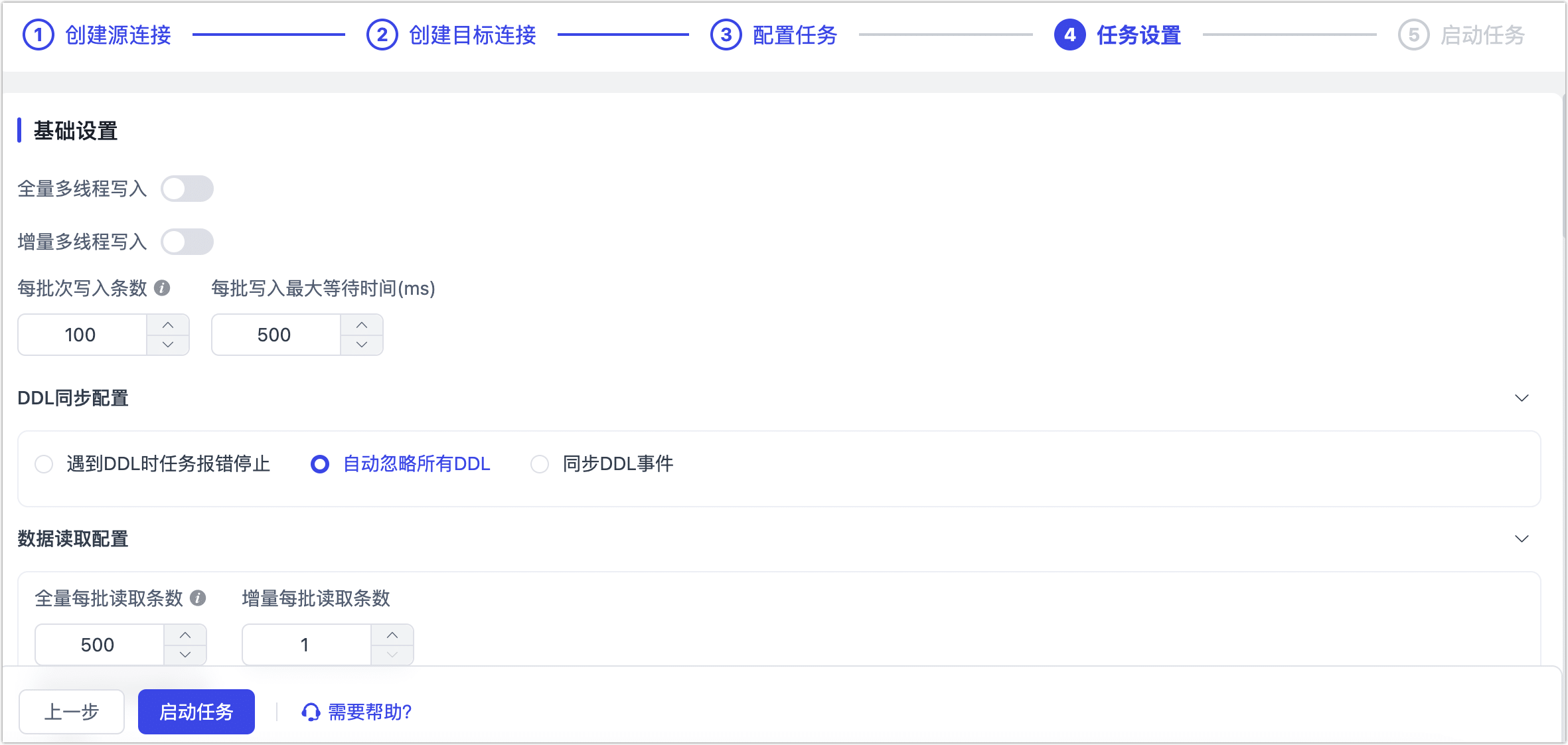 任务设置