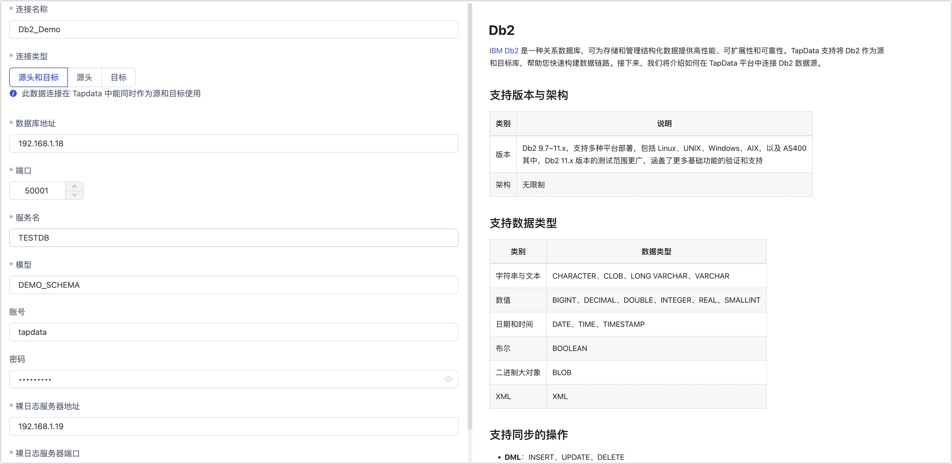 Db2 连接示例