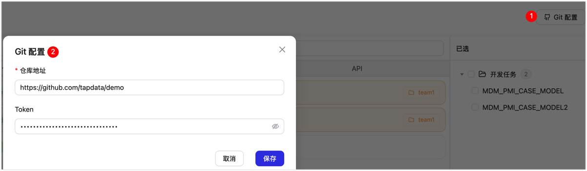 配置 Git 仓库