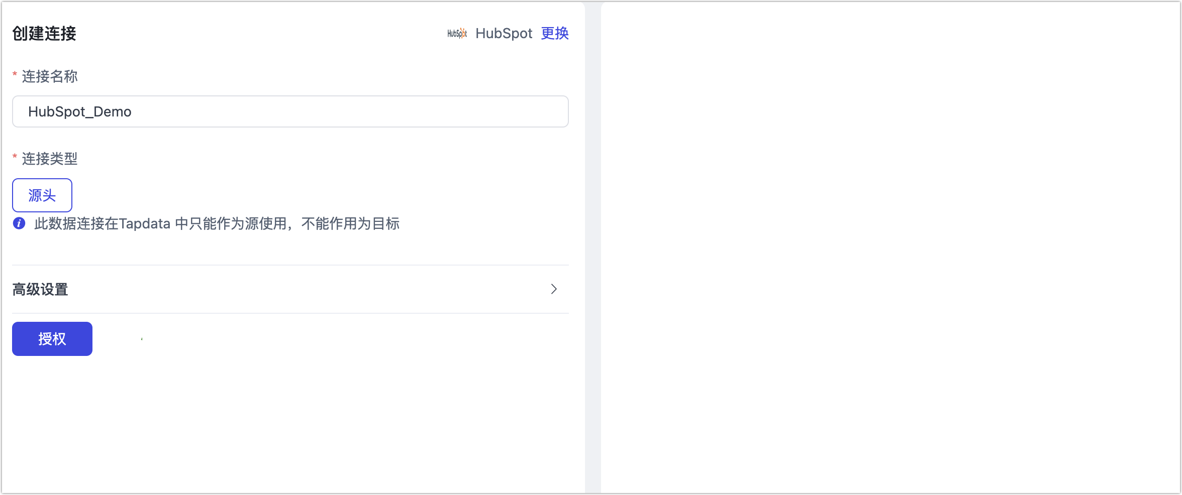 HubSpot 连接设置