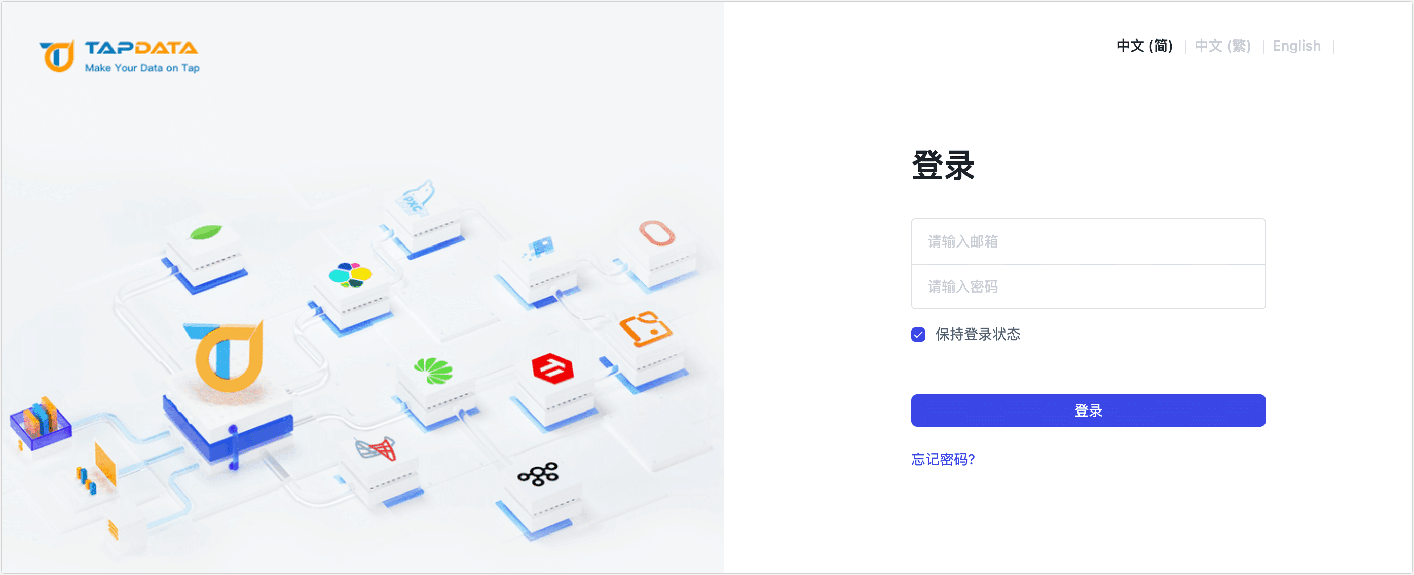 登录 TapData Enterprise