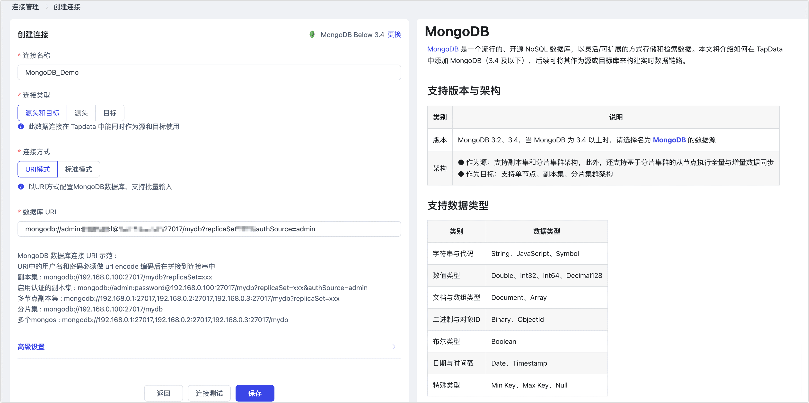 MongoDB 连接示例