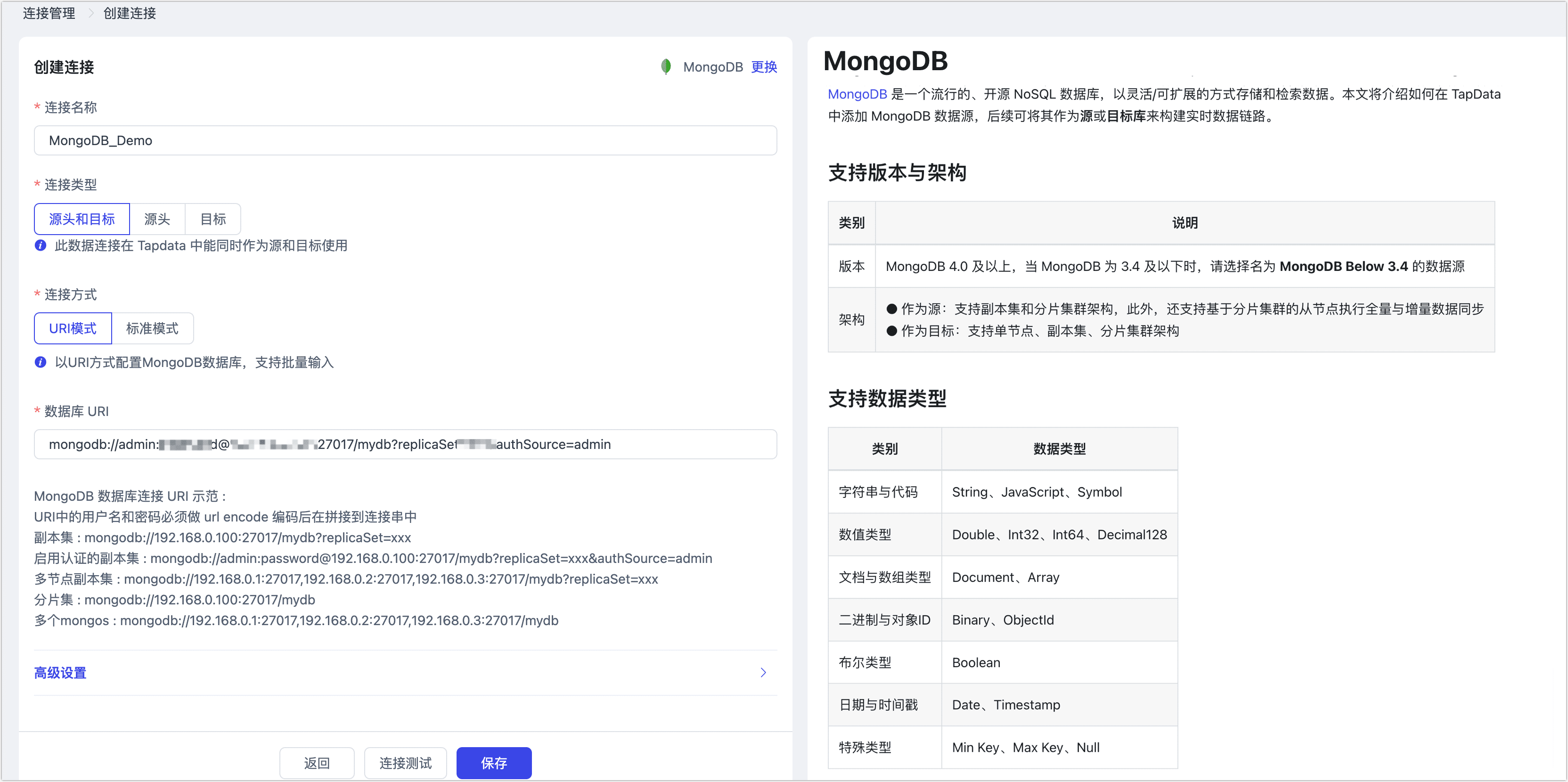 MongoDB 连接示例