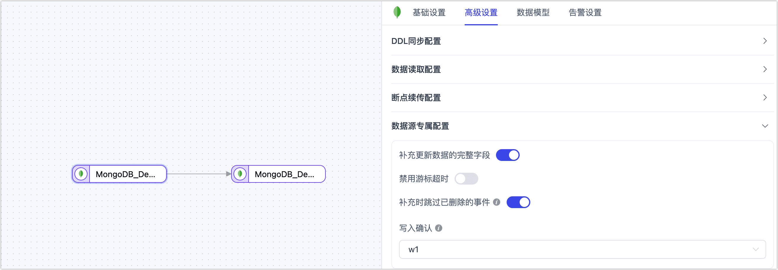 MongoDB 节点高级特性