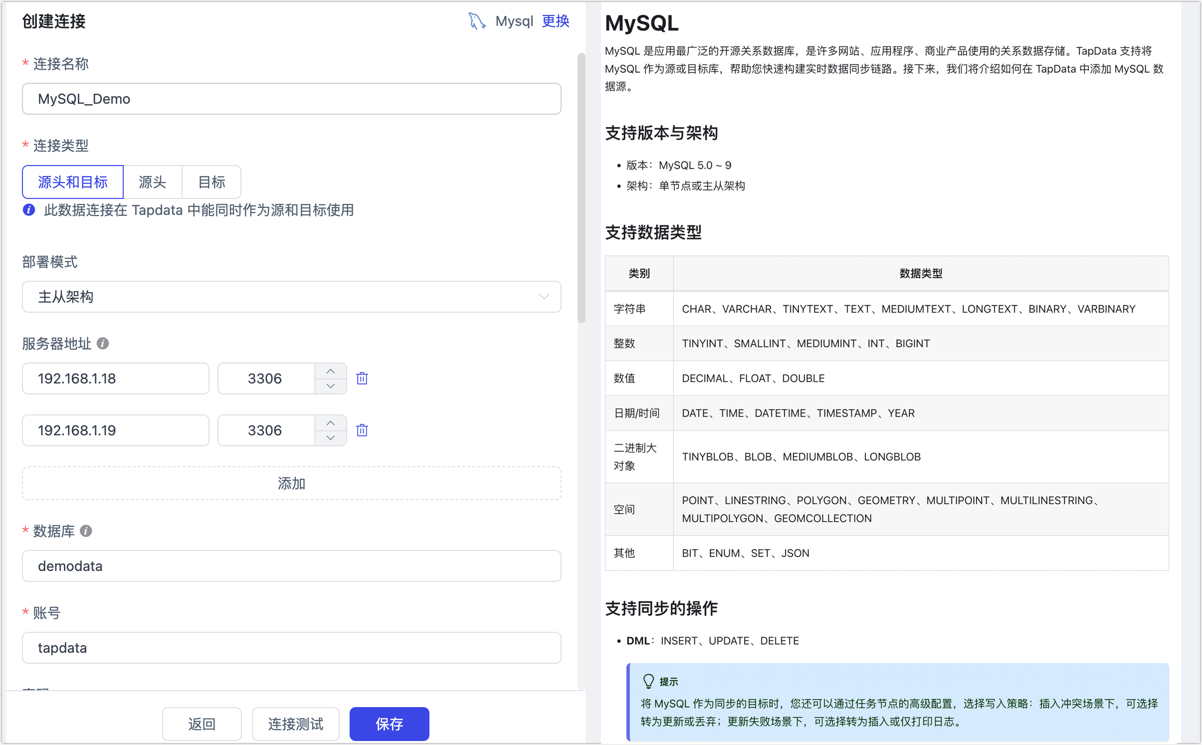 连接配置示例