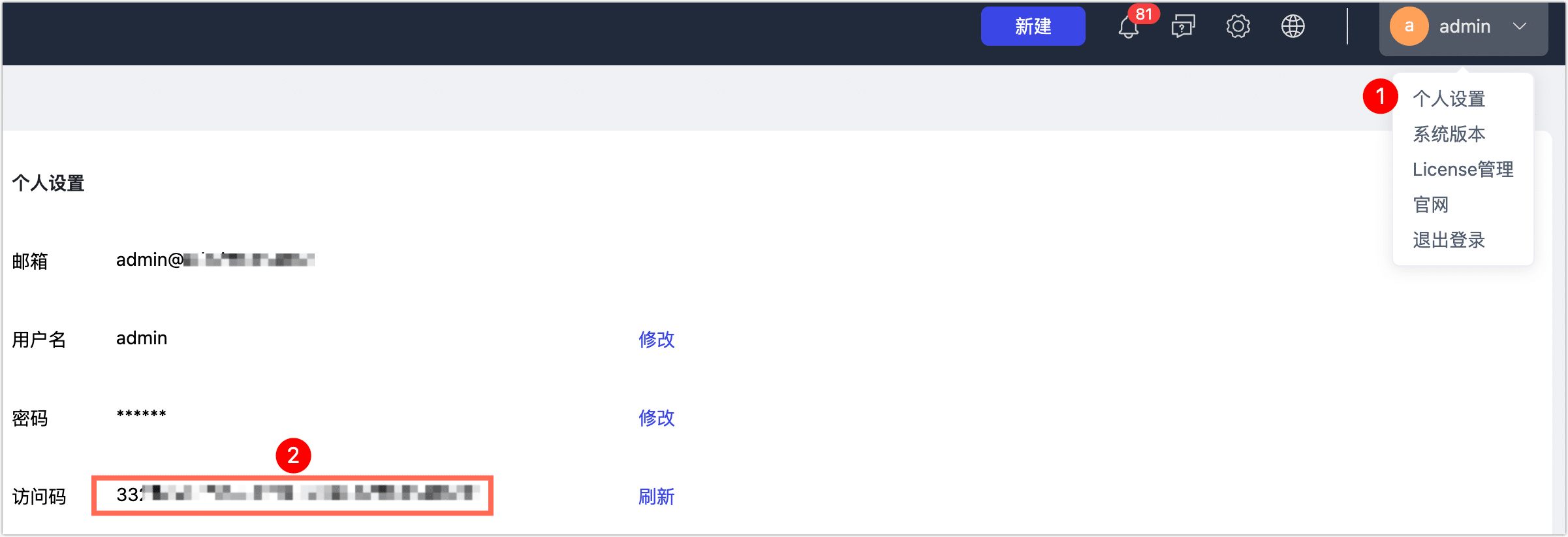 获取 TapData Enterprise 平台的访问码