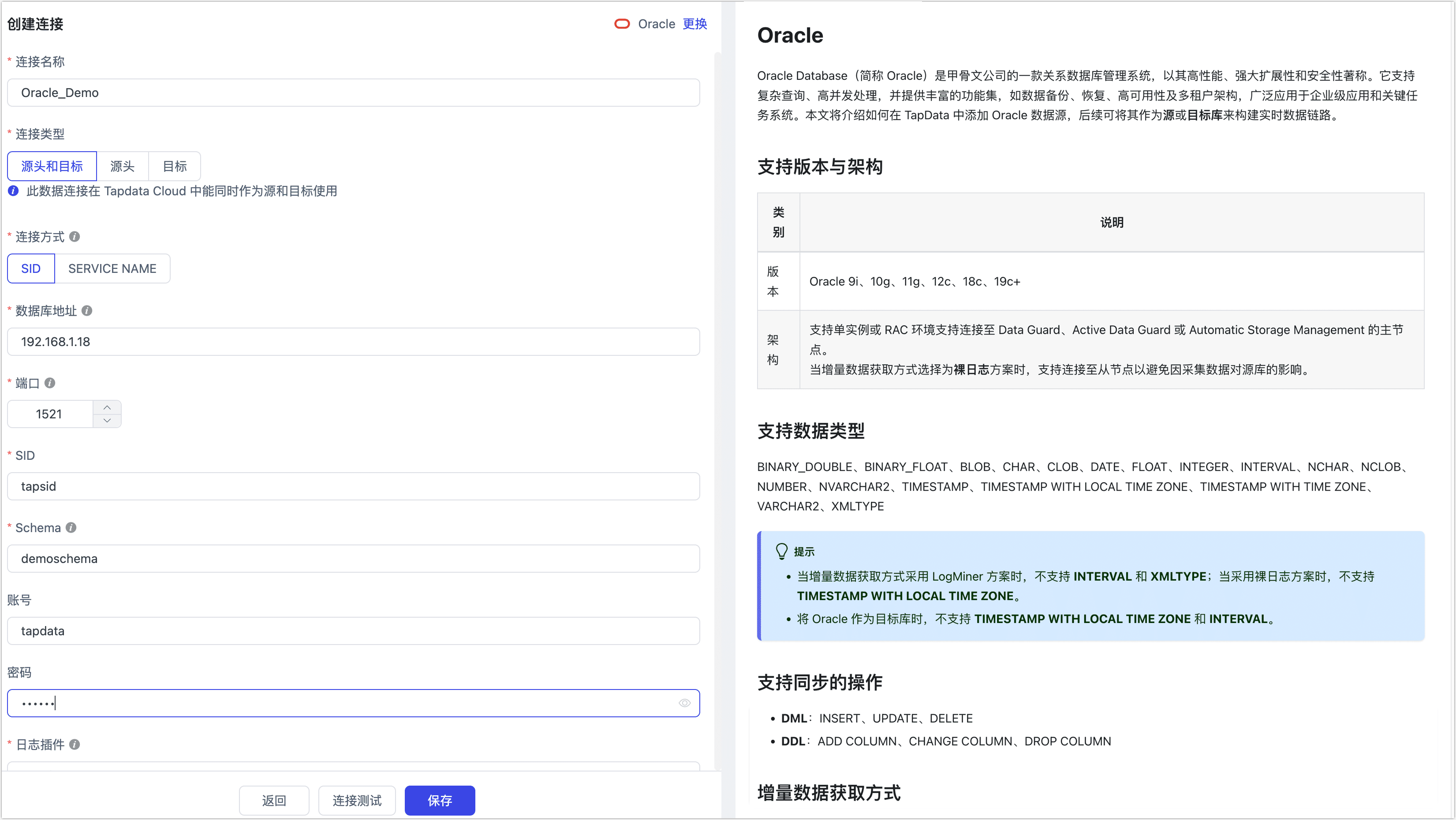 Oracle 连接示例