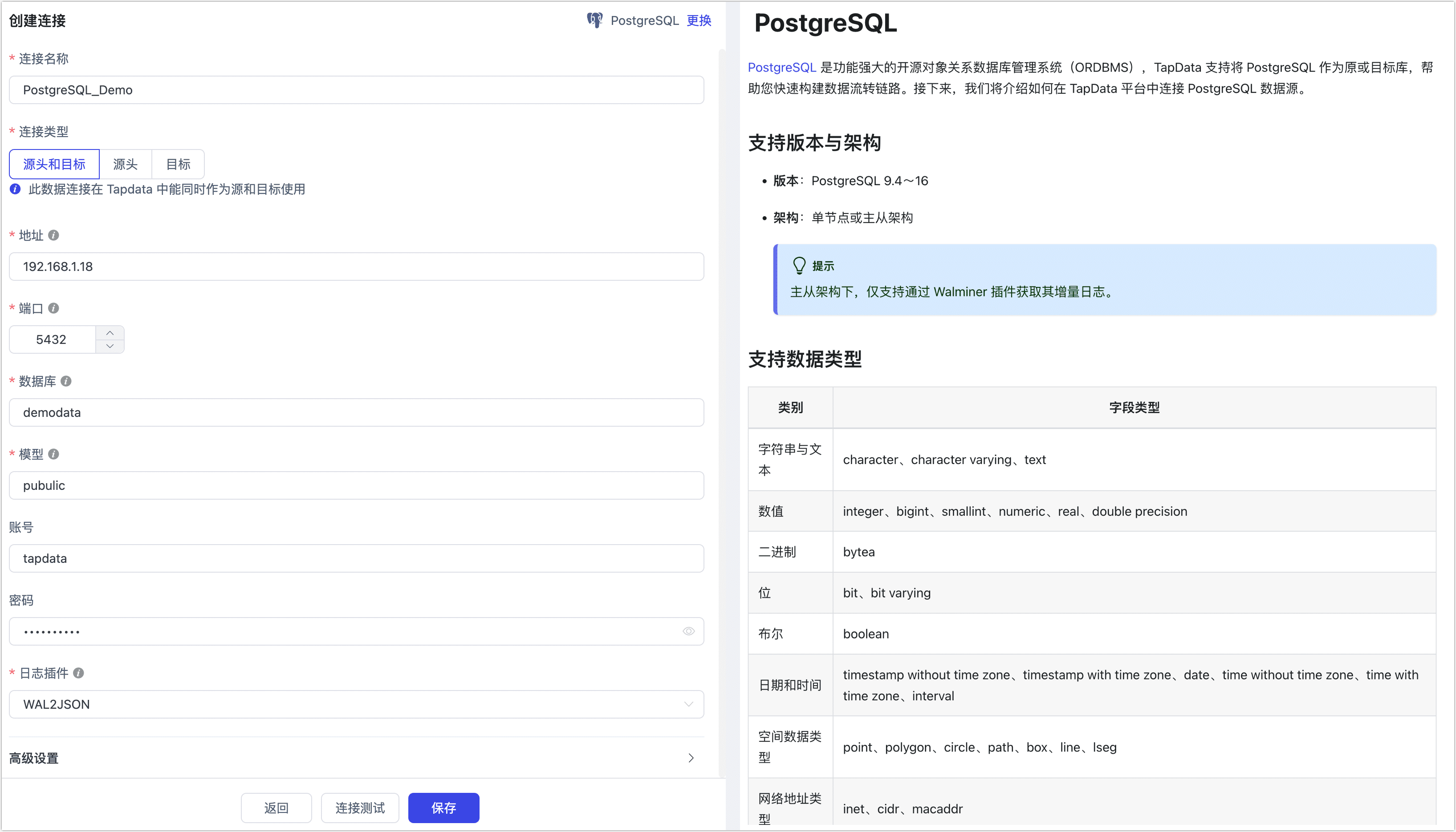 PostgreSQl 连接示例