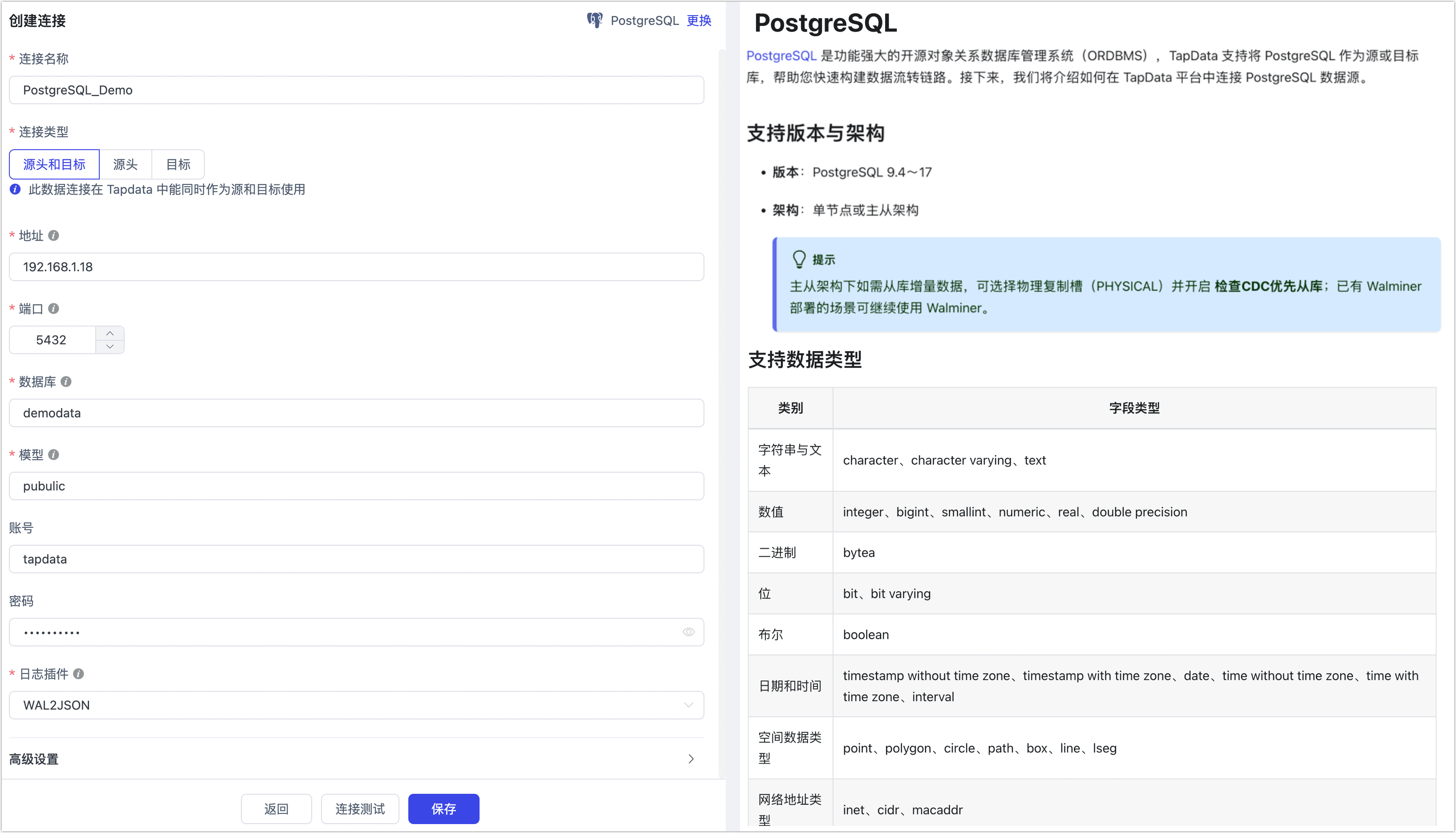 PostgreSQL 连接示例