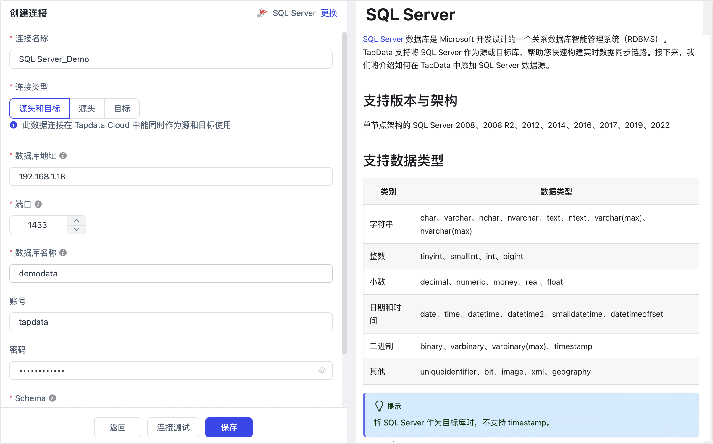 SQL Server 连接示例