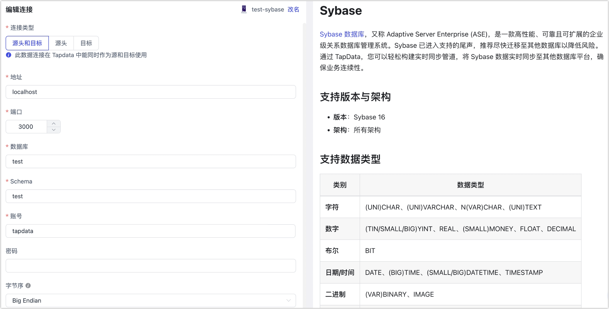 Sybase 连接设置