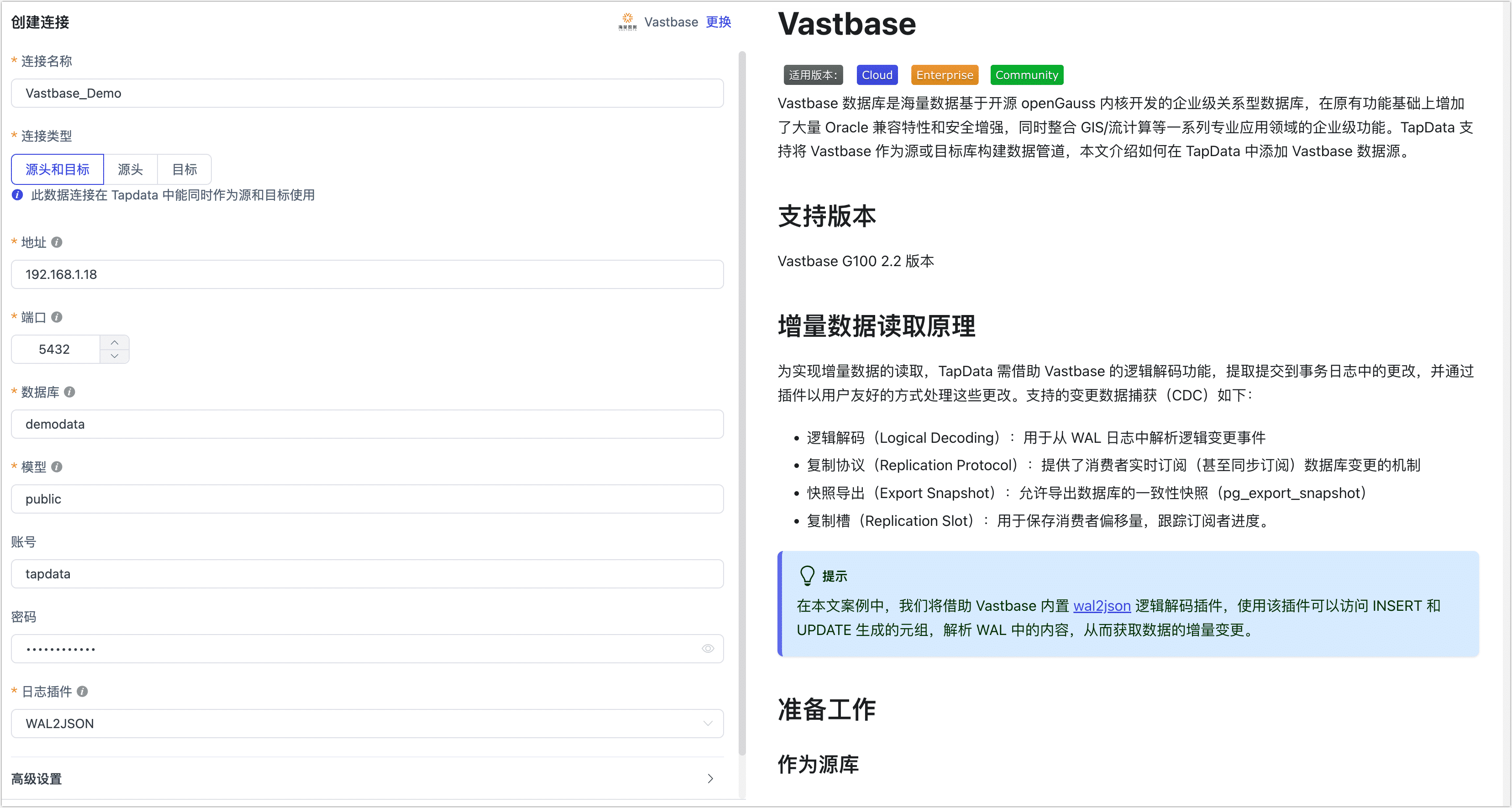 Vastbase 连接示例